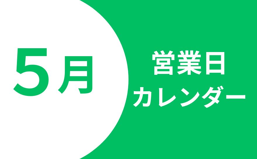 ほっけんリフォーム